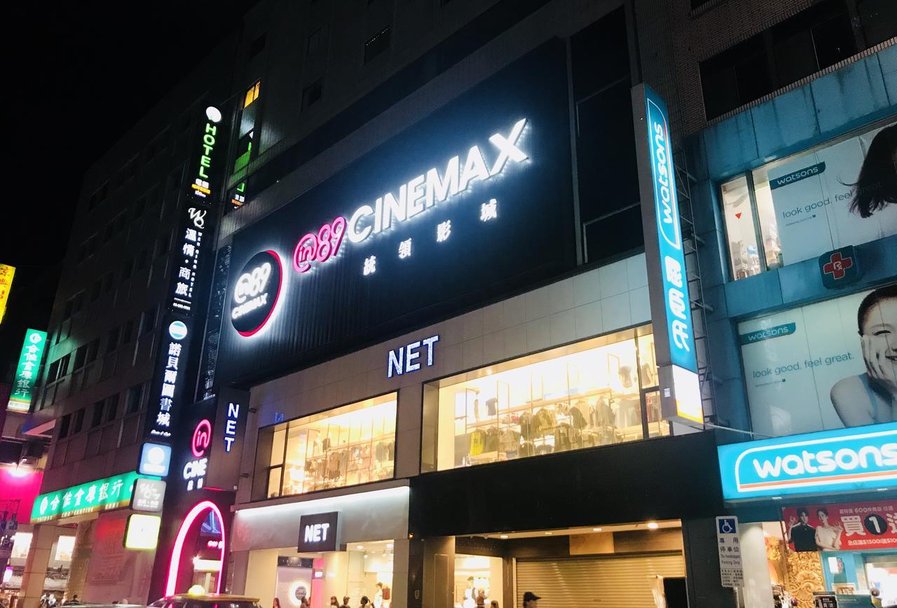 溫情自助旅店 Otel Taoyuan Dış mekan fotoğraf